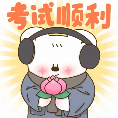 萌炸!考神附体的可爱卡通带字头像来袭