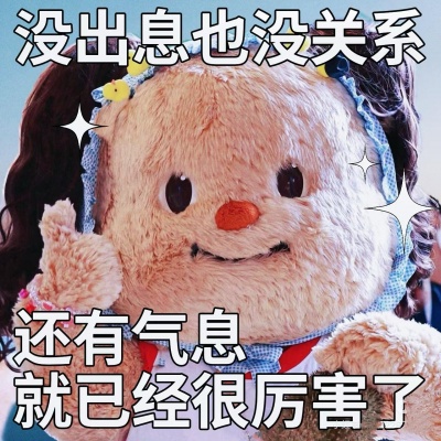 打工人必看！适合打工人用的头像